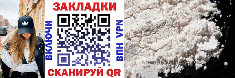Что такое Тутаев COCAIN APVP КЕТАМИН hydra онион Меф