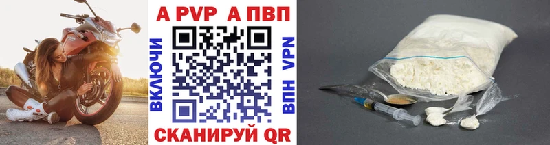 Alpha PVP Crystall  Тутаев 