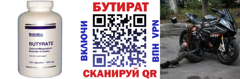 цены   Тутаев  БУТИРАТ оксибутират 