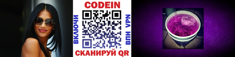MEGA сайт  Тутаев  Кодеиновый сироп Lean напиток Lean (лин)  продажа наркотиков 