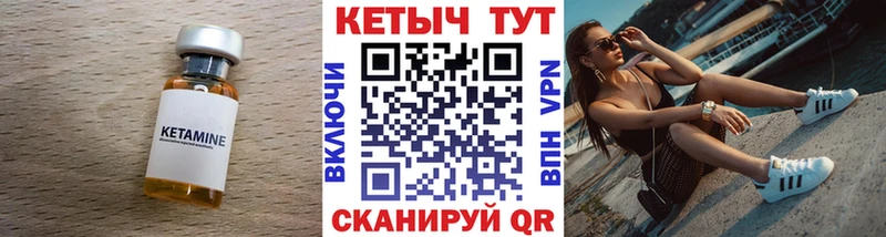 КЕТАМИН ketamine  дарнет шоп  Тутаев 