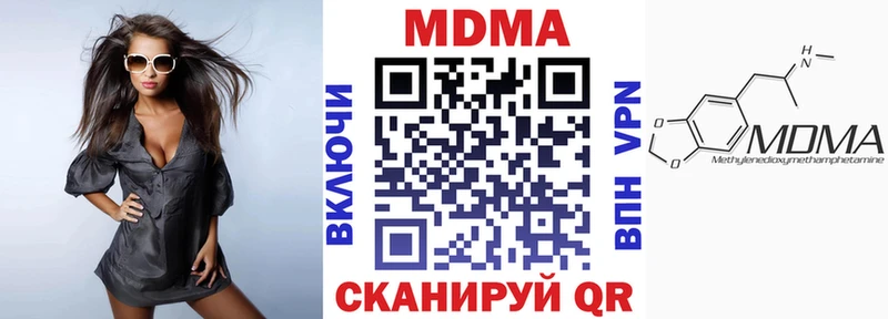 MDMA молли  Тутаев 