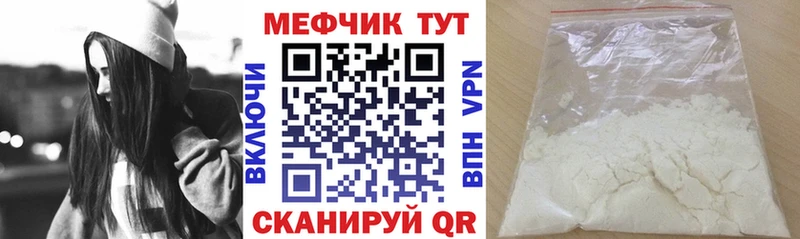 Меф мяу мяу мука Тутаев